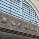 쉐레이암반수사우나