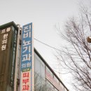 진비뇨기과의원 이미지