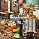 노스커피장전점 | 부산대 낙곱새덮밥 냉라멘 점심맛집 추천하는 토비코