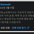 갓겜 인증서 박힌 바이오하자드 4 리메이크 이미지