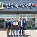 진수옥설렁탕