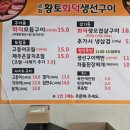 강릉 포남동 생선조림 맛집 금화식당