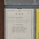 탄소포인트전기절약/층간소음 안내문 처리방식 안내 이미지