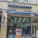 피자다오영등포 | (영등포) 아크로타워 피자맛집 '피자다오' 포장 리뷰