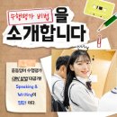 즐거움의힘어학원 이미지