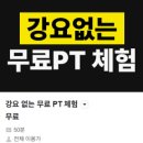 마이 복싱 짐 | 탄현 헬스장 추천 버클다운짐 탄현점 PT 1, 2회차 후기