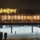 풍천장어 숯불꼼장어 이미지