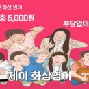 제이영어