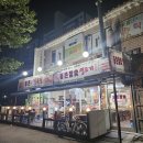 [가양역 맛집] 맛과 양 둘다 잡은 삼겹살 맛집😍 &#34;등촌참숯 생고기&#34; 내돈내산 후기❤️