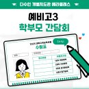 다수인개별지도관학원 이미지