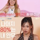 안무가 레난 "에스파 '위플래시' 안무 지분 80%인데…목잡기 춤만 기억" 억울 Mnet ‘스트릿 월드 파이터 디렉터스 워’ 이미지