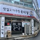 맛없고아주싼찜닭 이미지