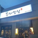 봉자막창서충주