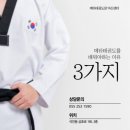 봉화태권도장 이미지