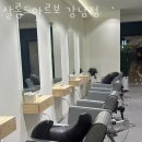 살롱드아르보