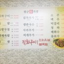장군왕족발 - 양주시 독바위로 13 | 장군왕족발