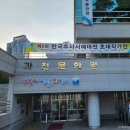 과천문화원 과천시생활문화센터 | [경기도 과천시] 과천문화원