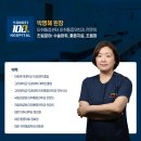 박명혜마취통증의학과
