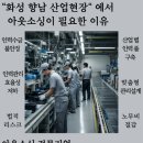 (주)향남산업 이미지