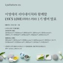 리아네이처 이미지
