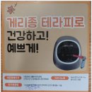 바이오힐링센타 네이버블로그