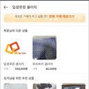 모든중고마켓 이미지