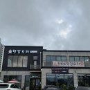 한강오리쌈나루 | 김포 운양동 맛집 유정원한강오리 | 전라도식 오리주물럭&amp;들깨오리탕 보양식 찐후기