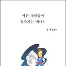 [4월-책 출판 진행상황] 전문가가 말하는 Well-being Story 이미지