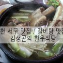 김생곤의한우생각