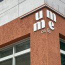 원주 단구동 카페음메 cafe umme 샌드위치 디저트