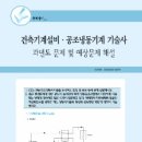 최일경건축설비기술학원 이미지