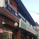 멍텅구리즉석떡볶이 이미지