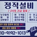씨유 포항형산강변점 | 포항 수전 교체 전문점 연일 형산강변타운 수리 후기