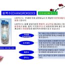 청록수 이미지