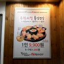 용삼겹 이미지