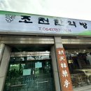 조천한의원 이미지