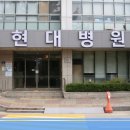 청주현대병원 이미지