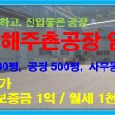 주촌임대