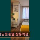 프라임고시텔 - 동작구 상도로47바길 3 | 서울 노원구 고시원 고시텔 프라임원룸텔 창동역점 프라임원룸텔 창동역점, 최적의 위치와 편리한 시설