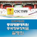 CSC컨설팅