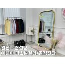 아 퍼스널컬러 골격진단 : 예비신부 추천 상담 바디골격 페이스골격 헤어 메이크업 컨설팅 웨이브타입후기