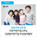 국공립송도센트럴시티어린이집