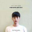 컷앤컬 헤어