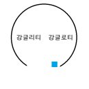 굴베이그 이미지
