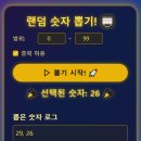 제 150회 로또이벤트 추첨결과 이미지