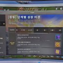 점핑미션중 레이드20회! 왜 계속 필드보스3회로 돌아가서 월드레이드 카운팅이 안됨 이미지