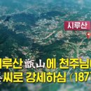 (주)시루산 이미지