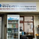 국수 덕후 소환! 행주산성 어탕국수 솔직 후기