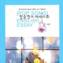 팝송영어 이미지