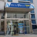 상문동주민센터 이미지